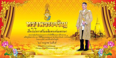 กิจกรรมตักบาตรเช้า วันเฉลิมพระชนมพรรษา 28 กรกฎาคม 2565 